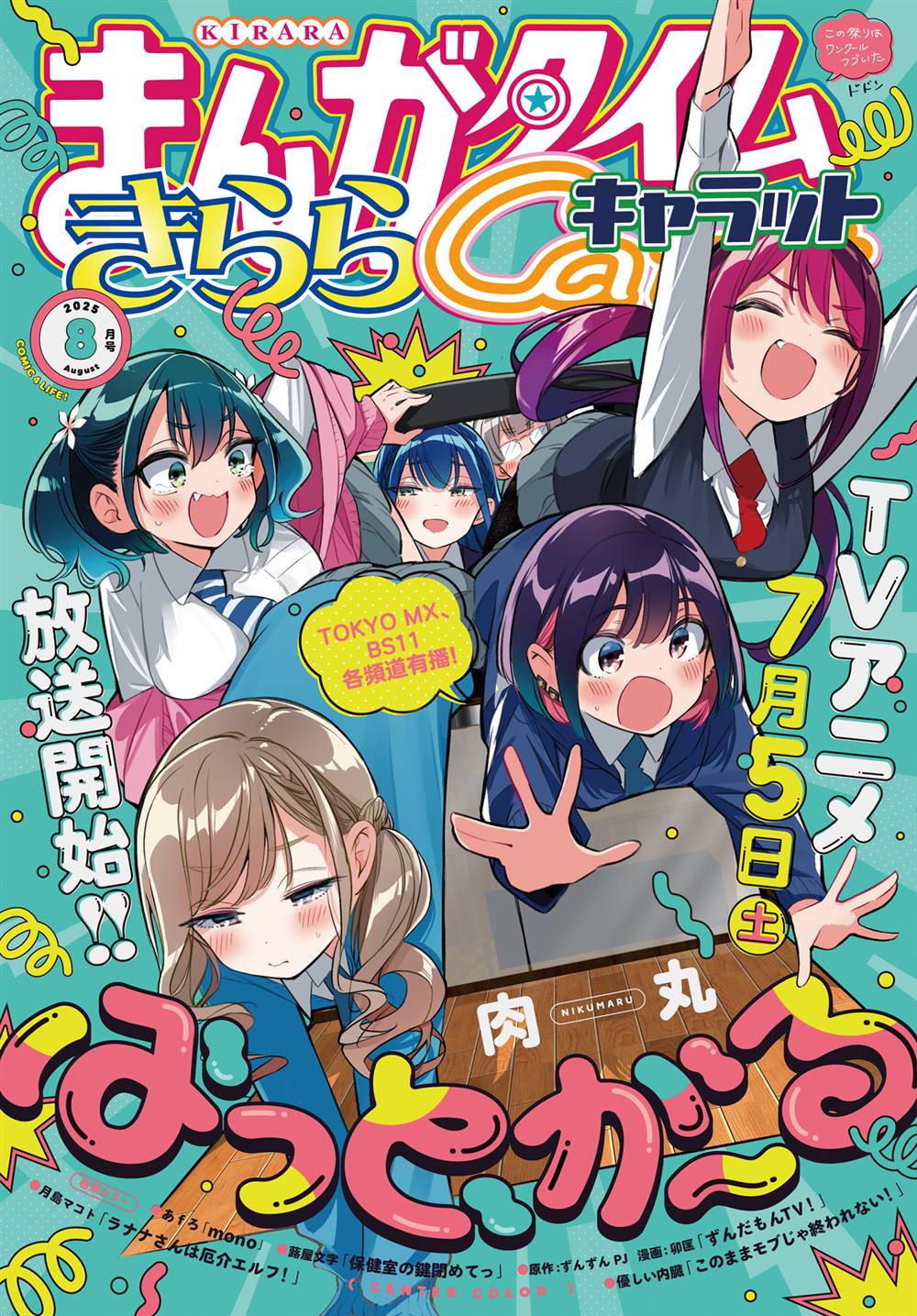第54话0