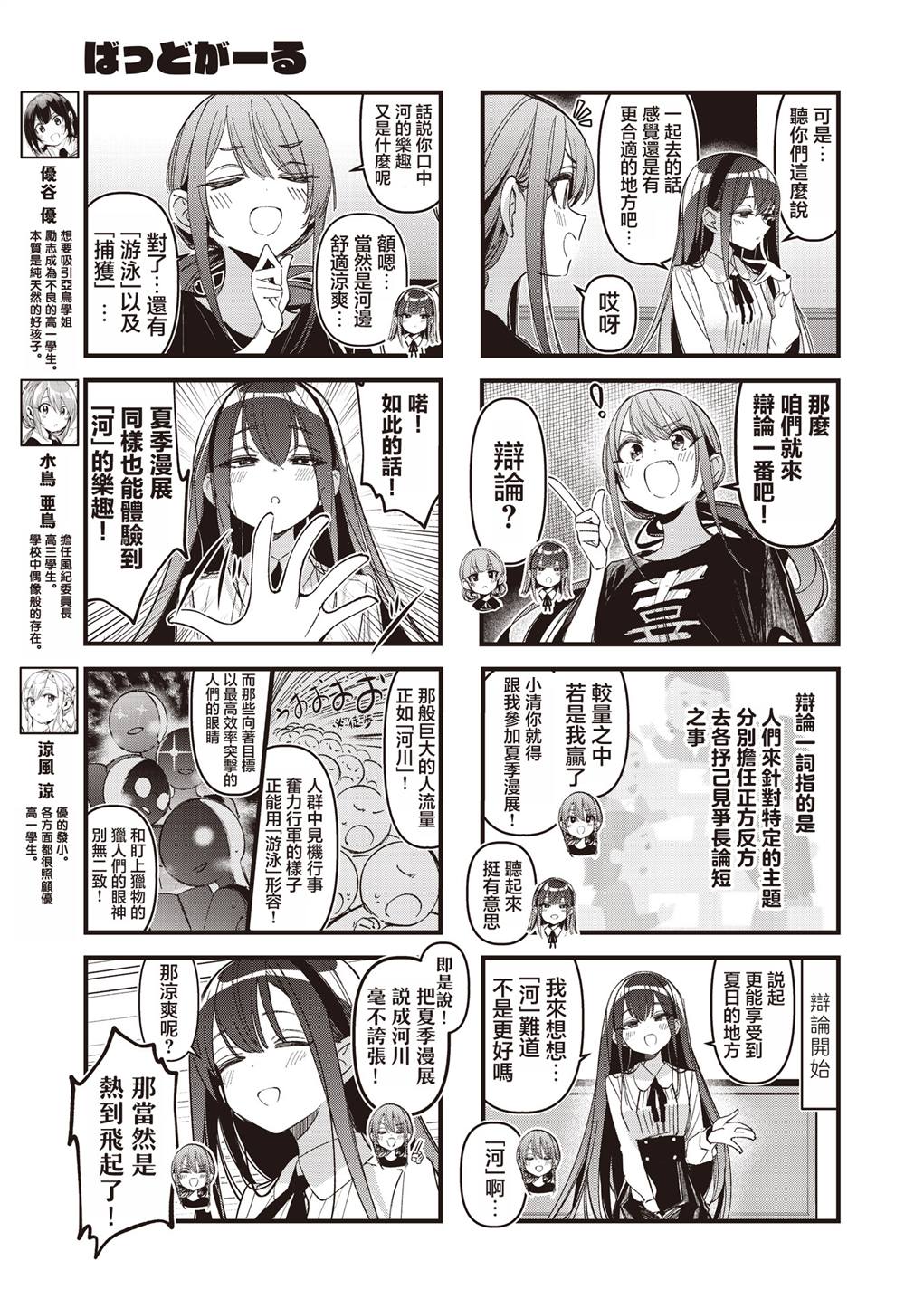 第54话3