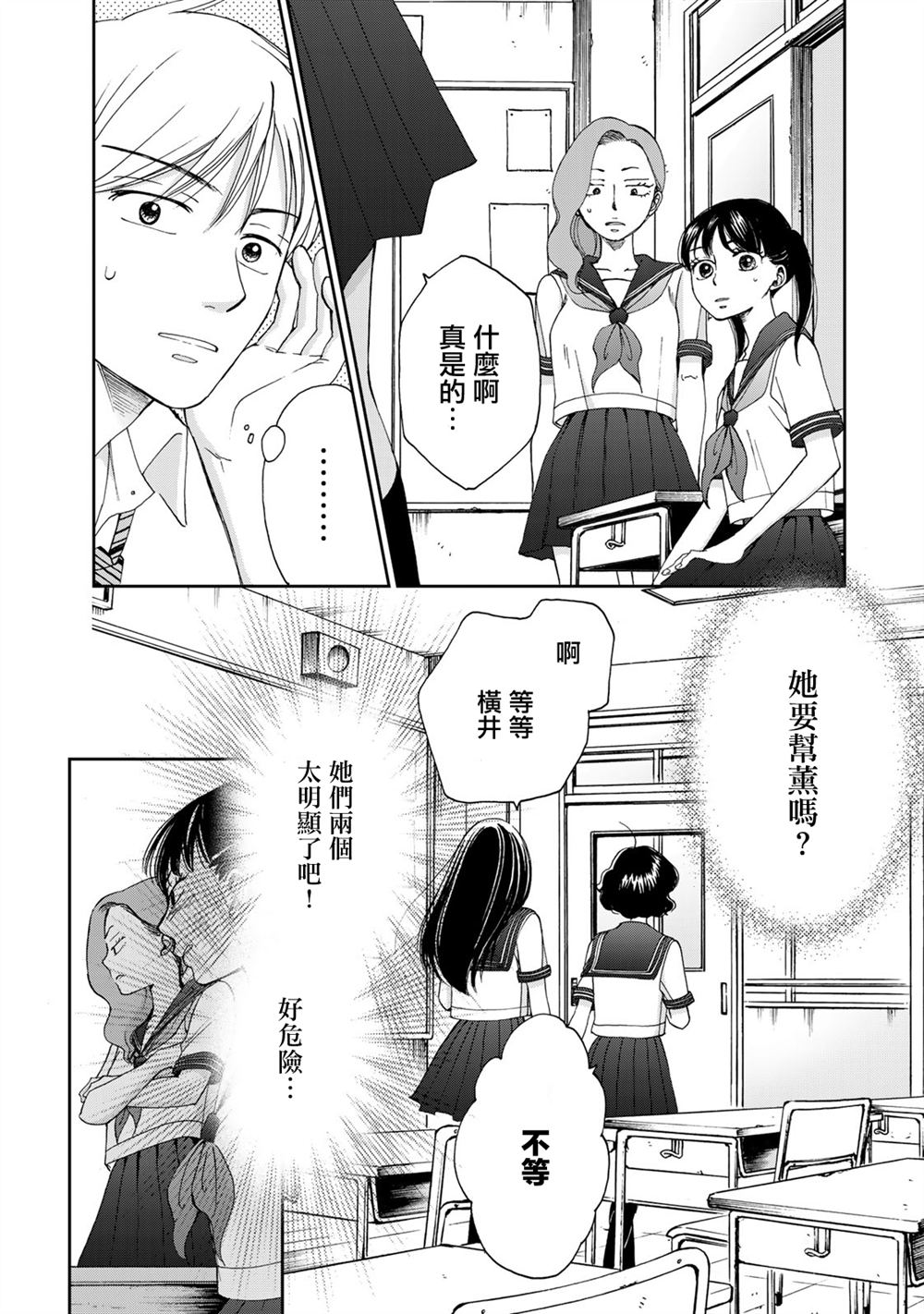 第19话2
