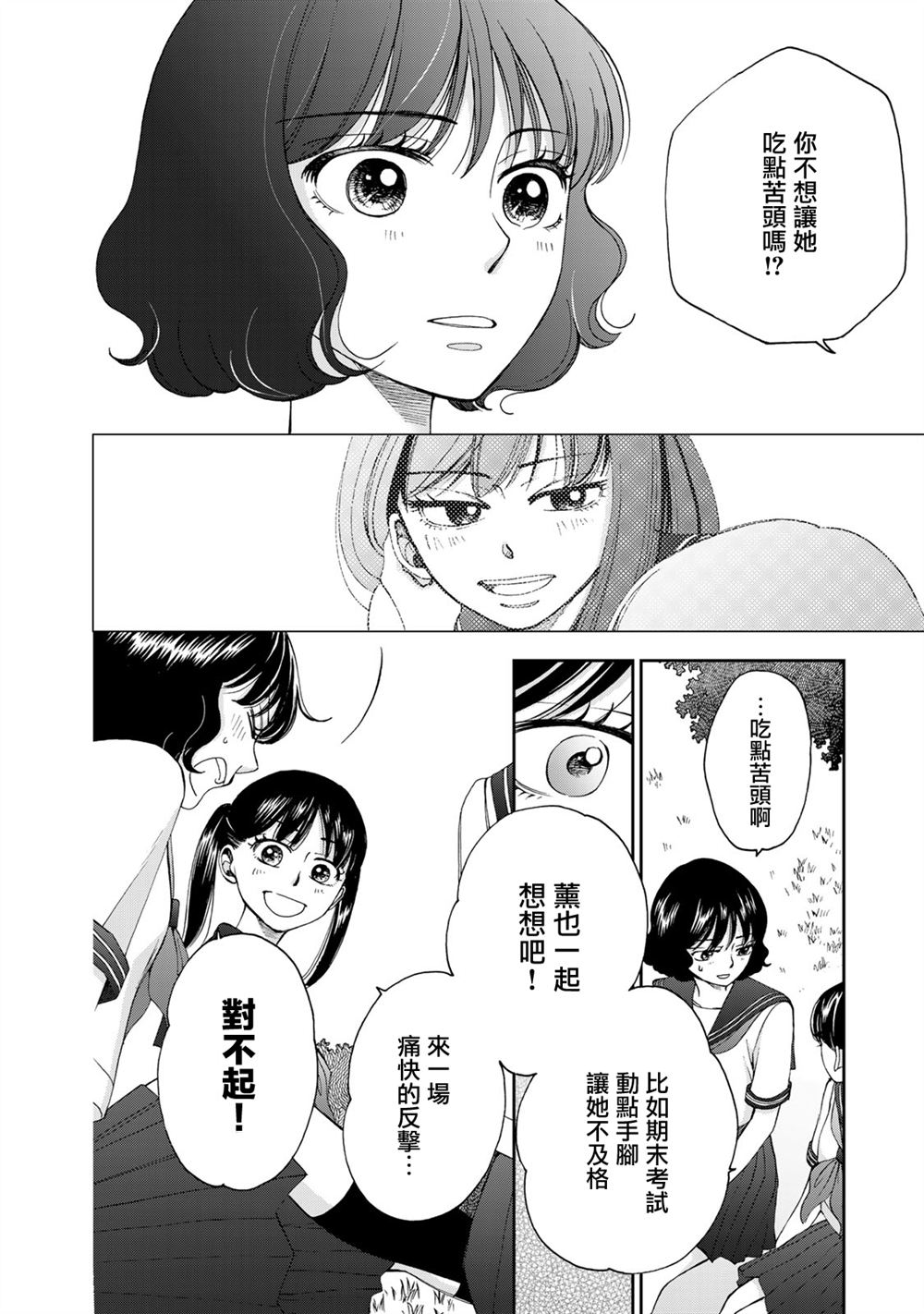第19话4