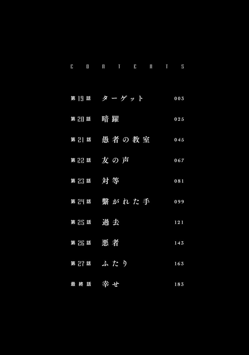 第19话2