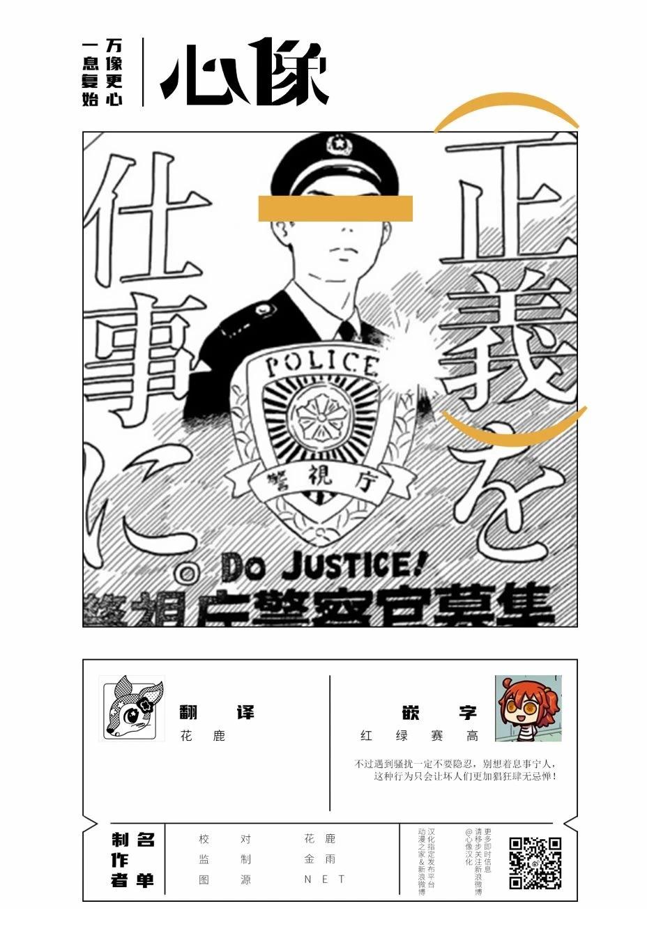 第31话4