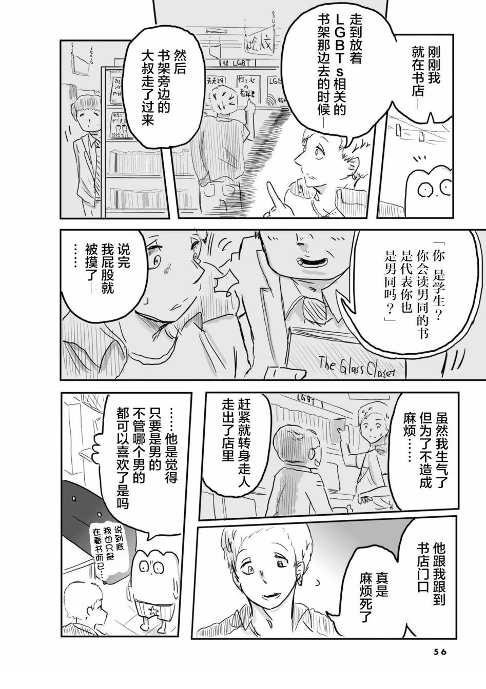 第31话2