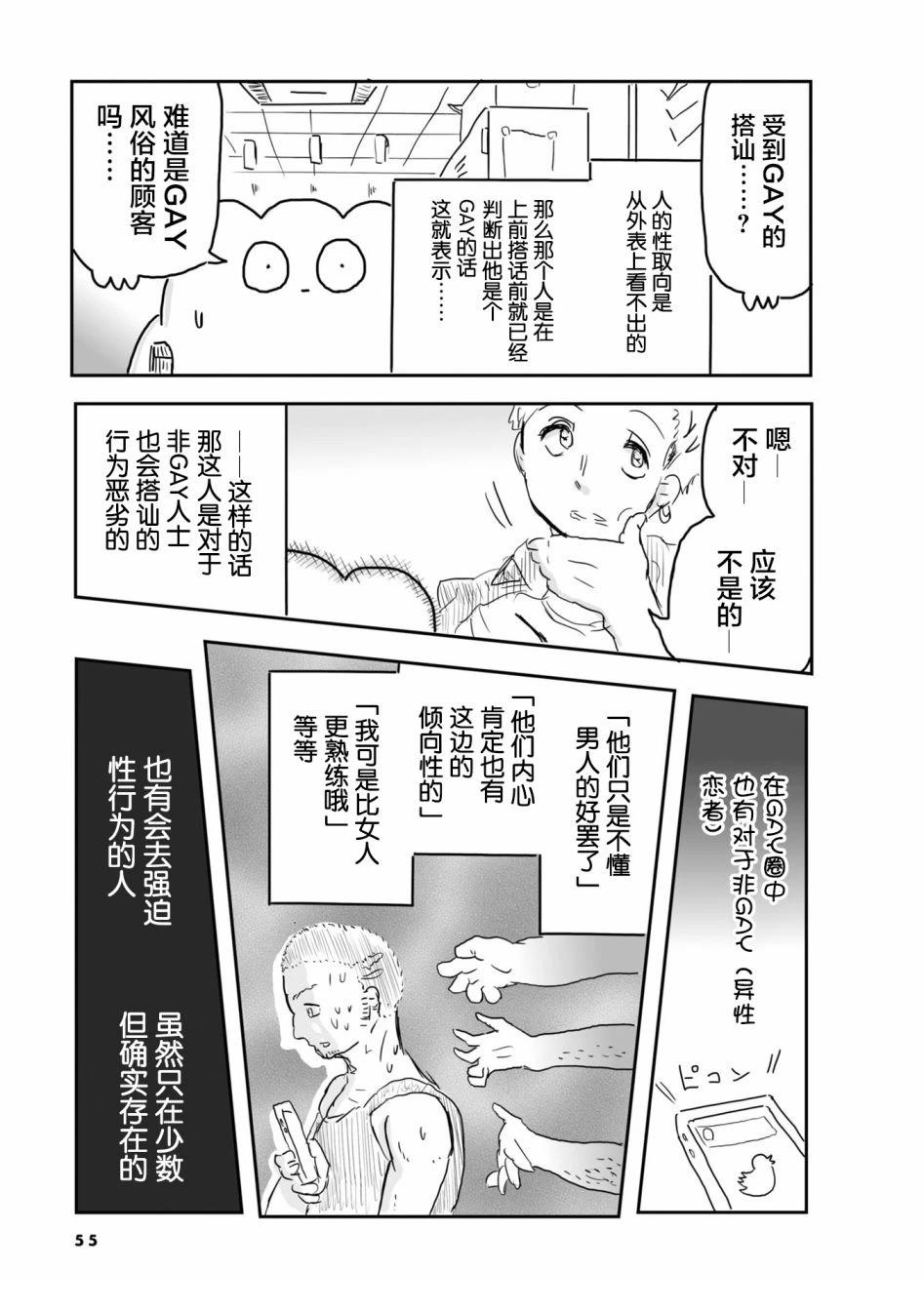 第31话1