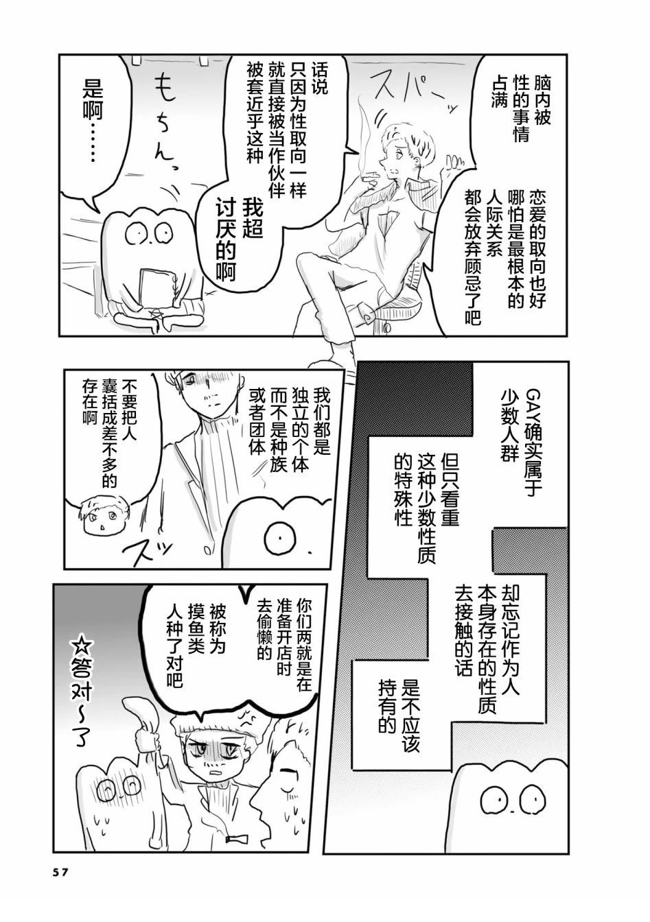 第31话3