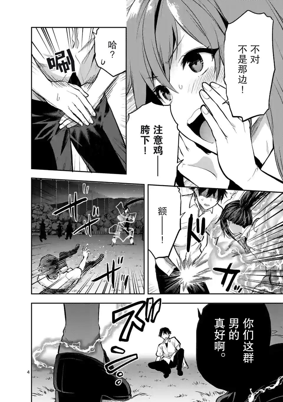 第20话3