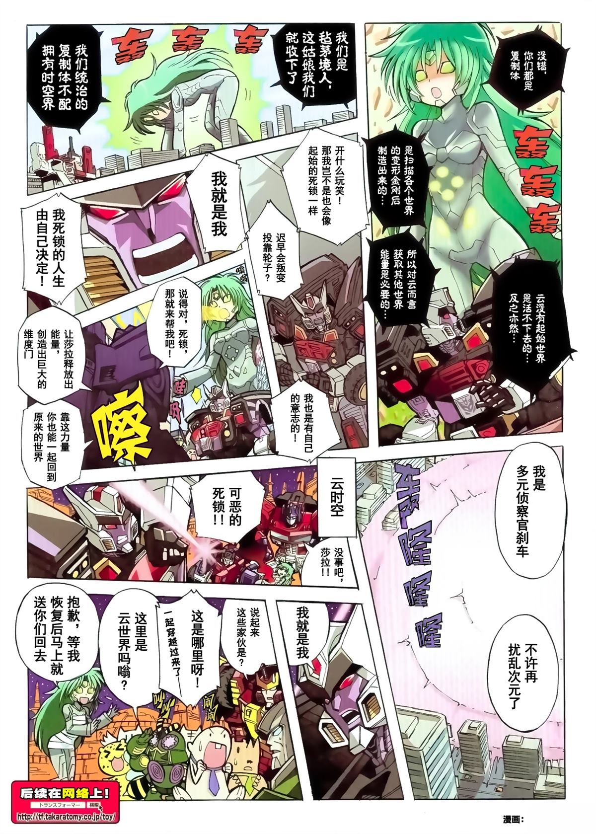 出张版漫画第EX话32