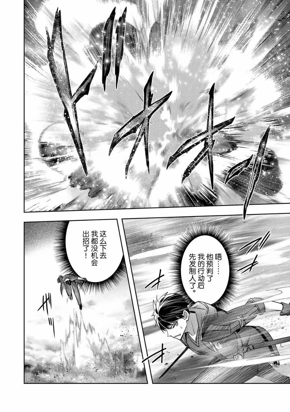 第50.2话3