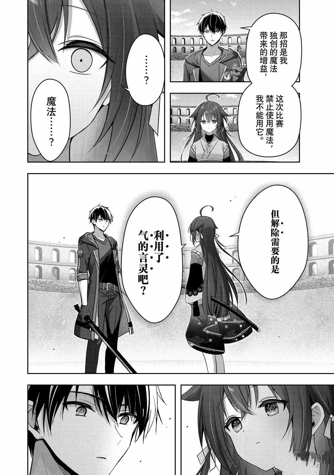 第49.3话1
