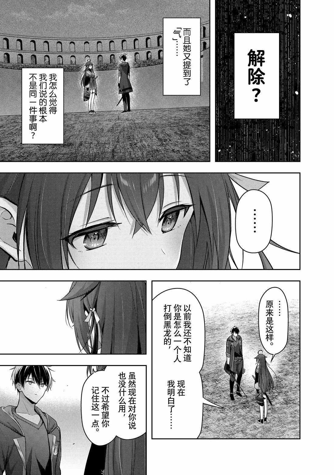 第49.3话2