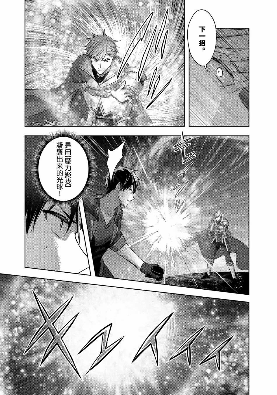 第50.2话2