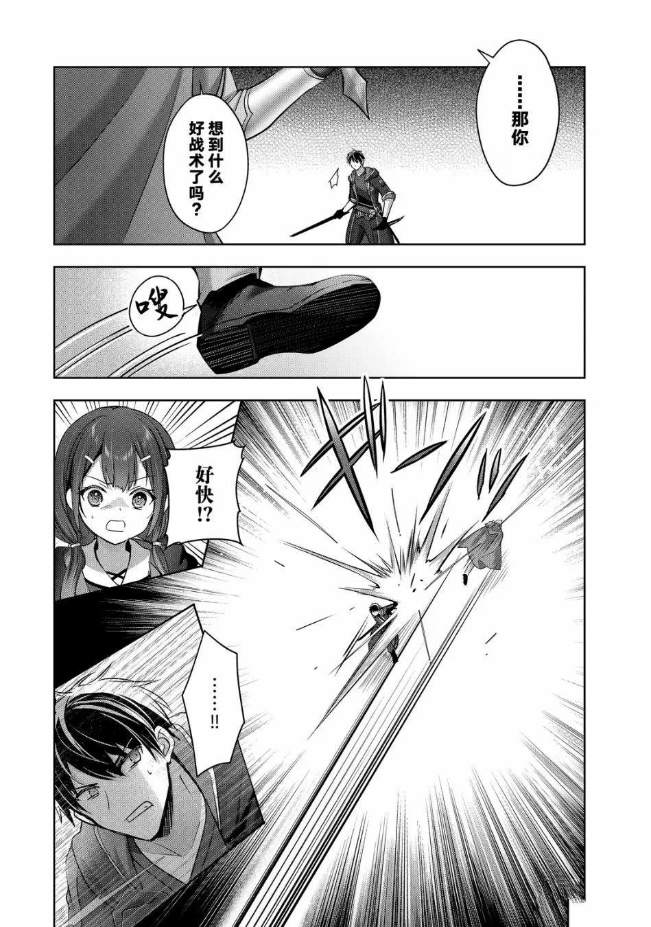 第50.2话1