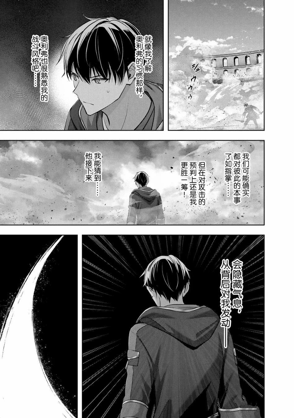 第50.2话4