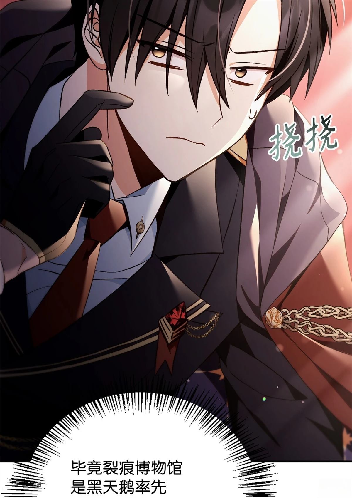 第105话3