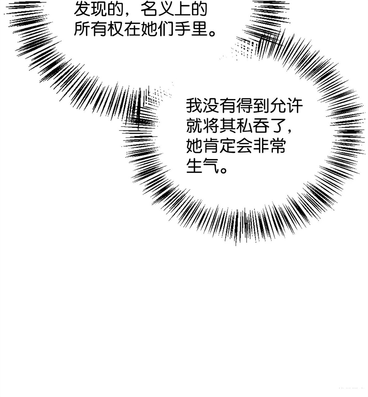 第105话4