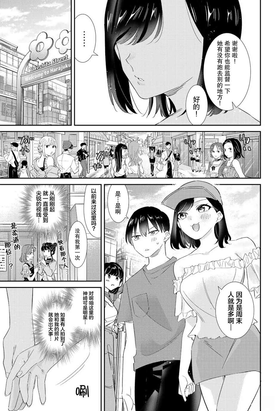 第30话4