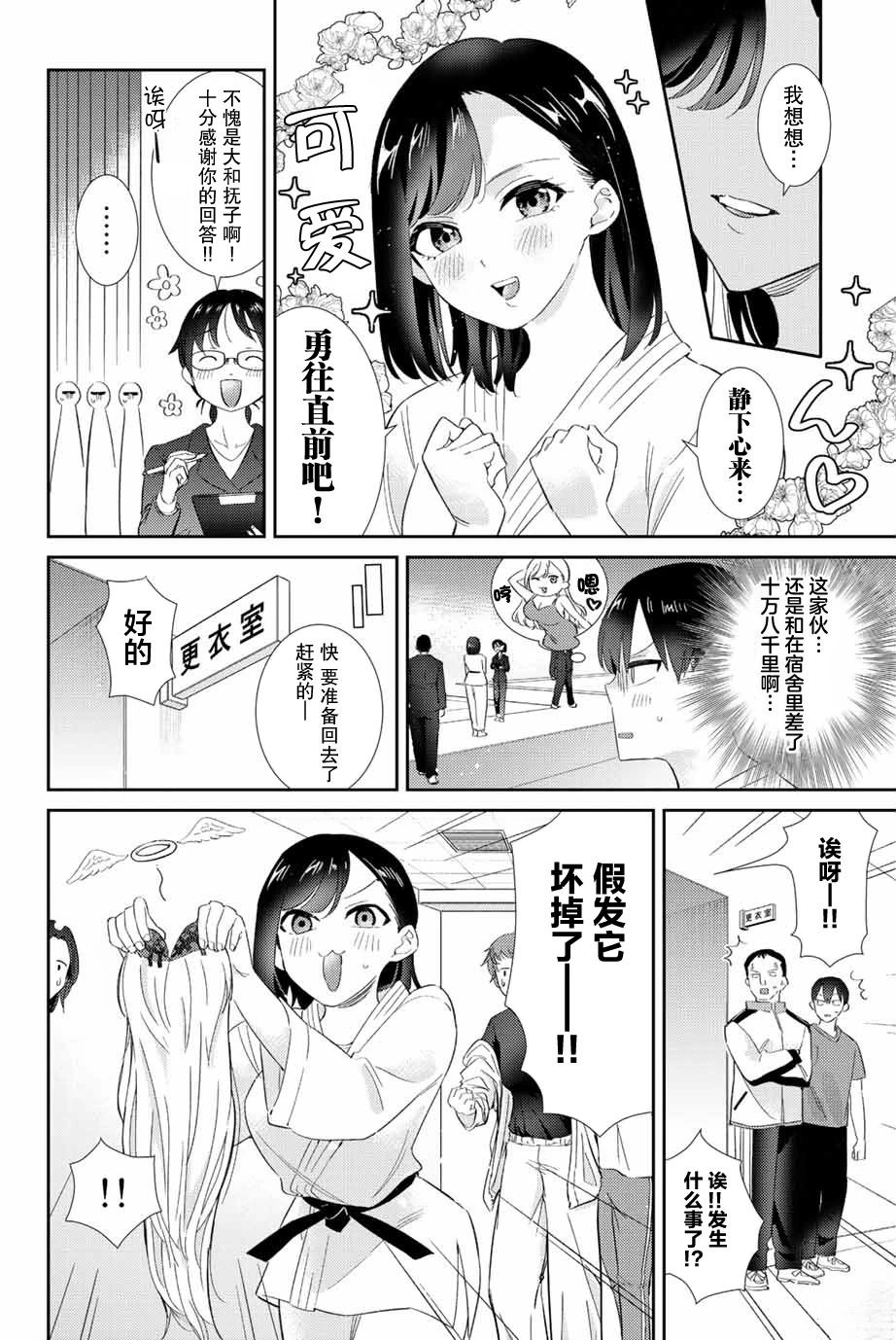 第30话1
