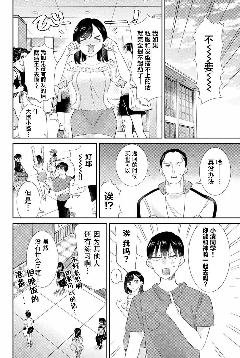 第30话3