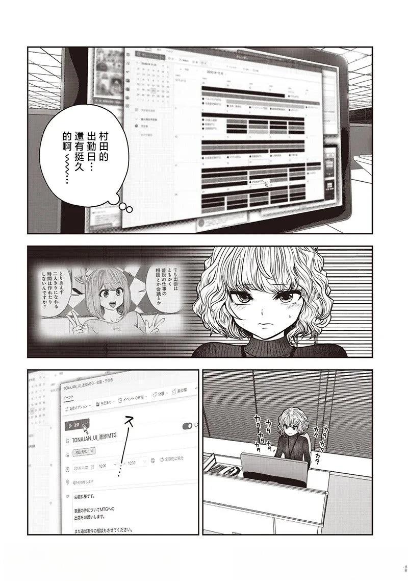 第48.5话2