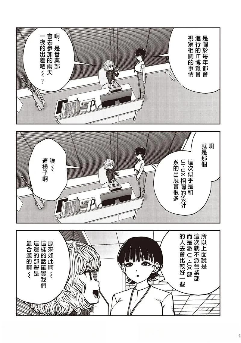 第48.5话4