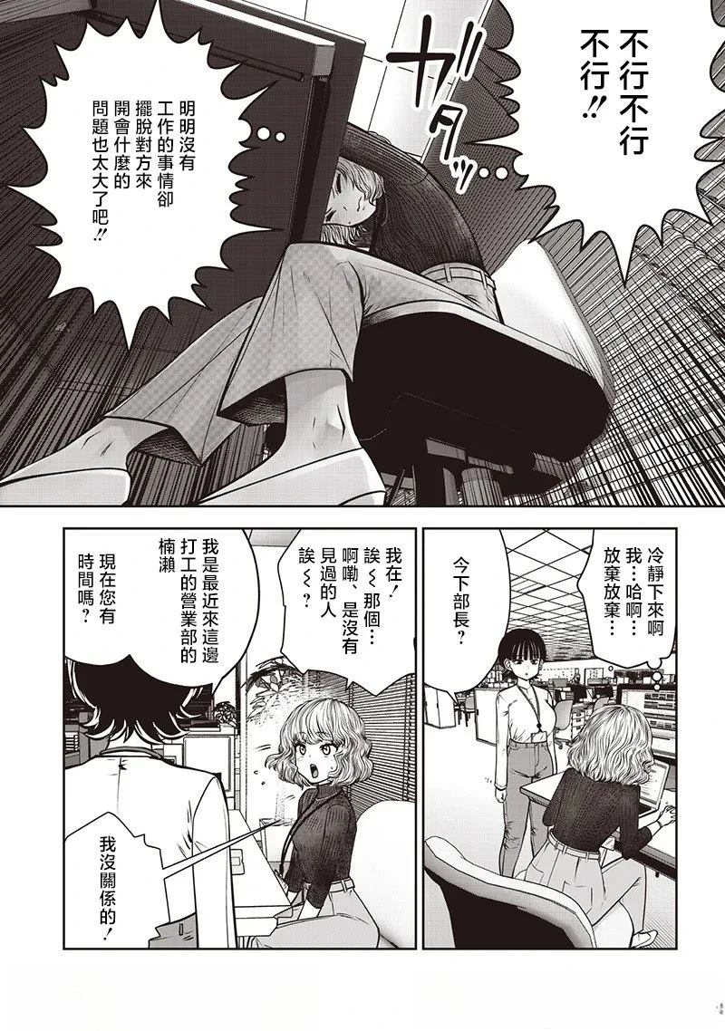 第48.5话3