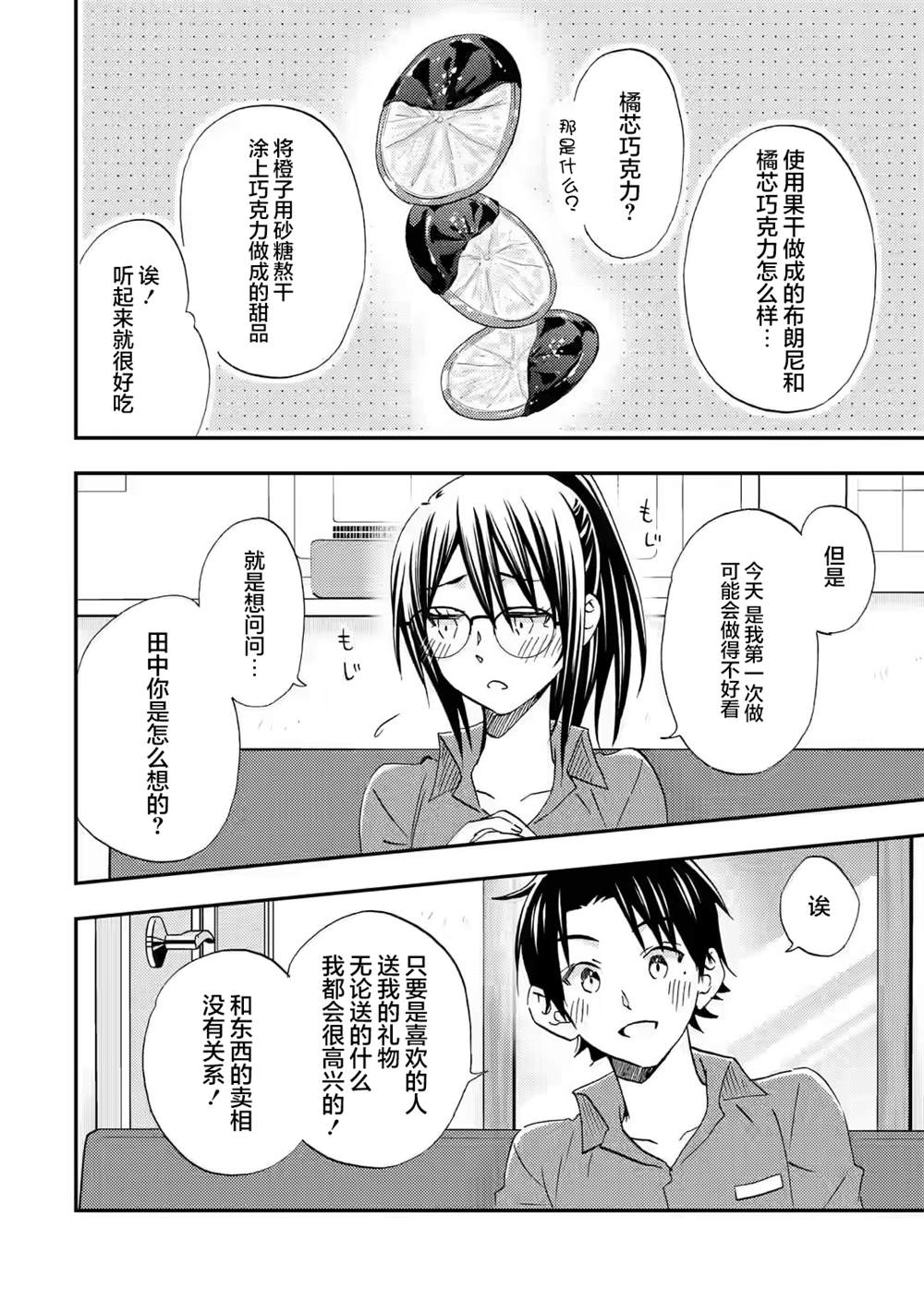 第32话3