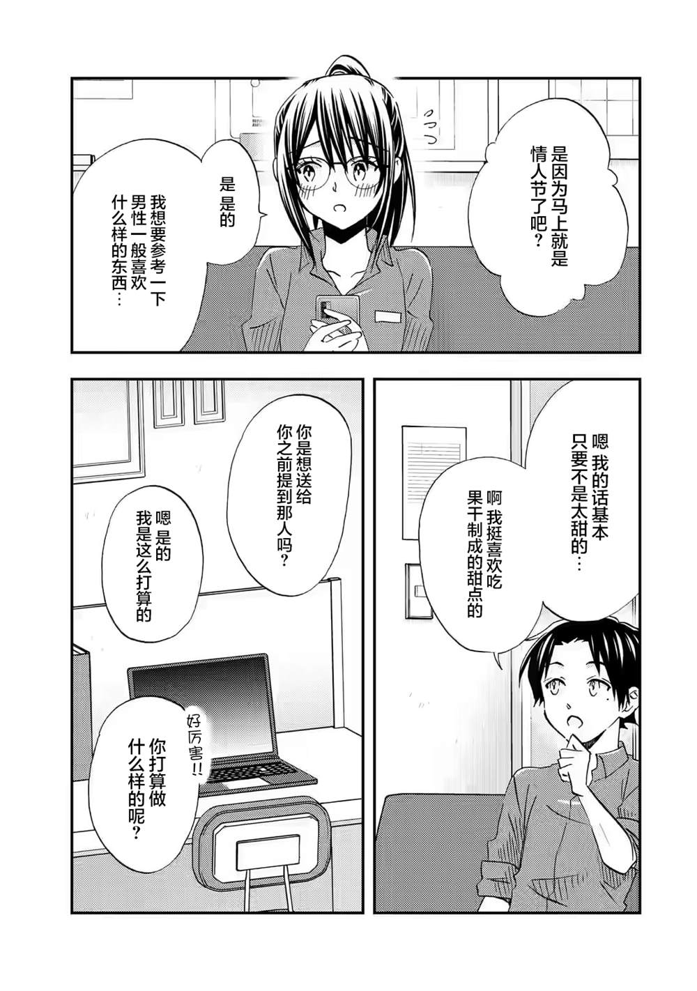 第32话2
