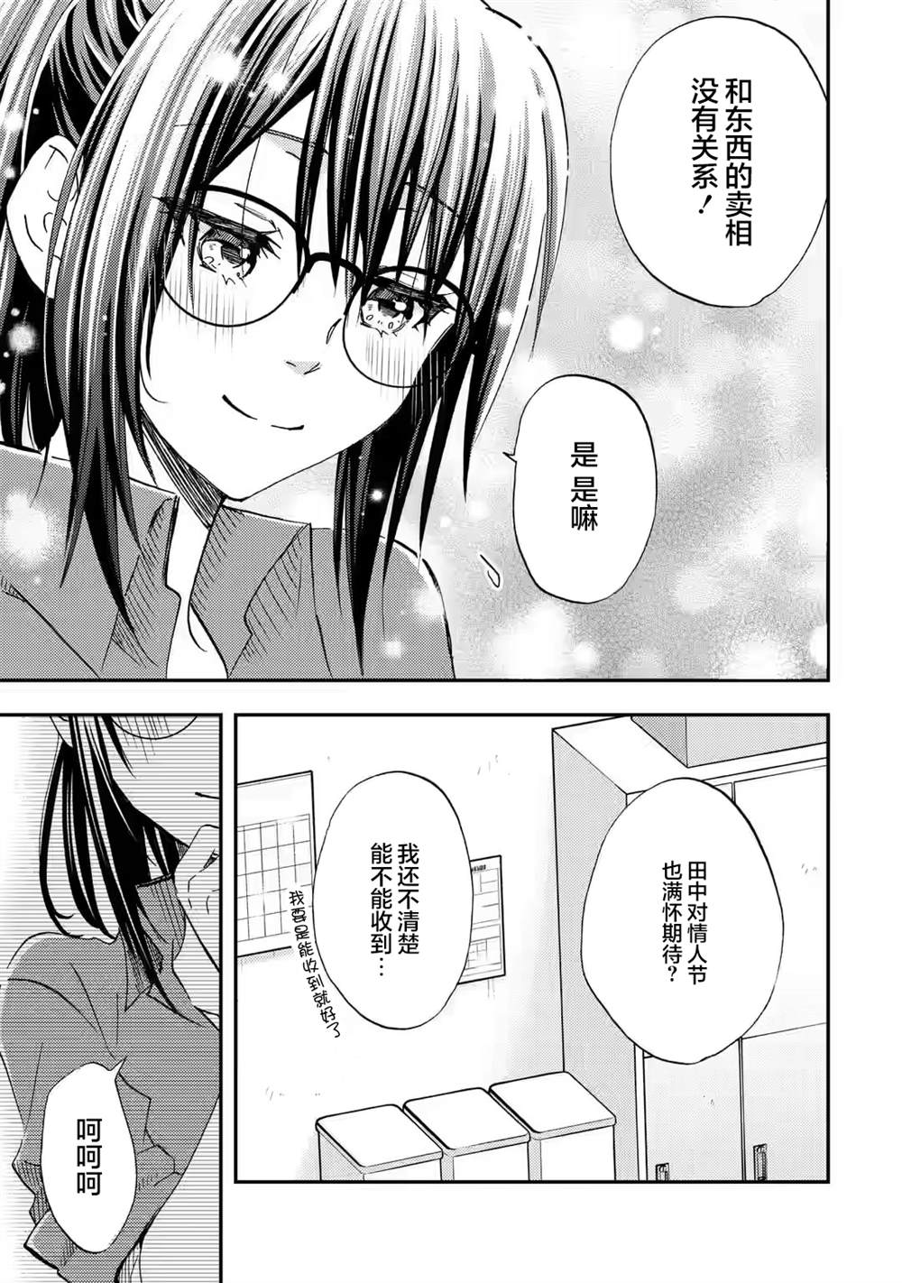 第32话4