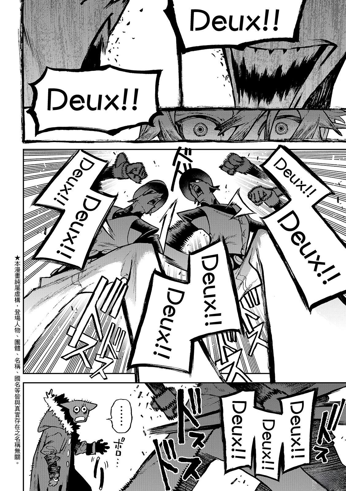 第145话3