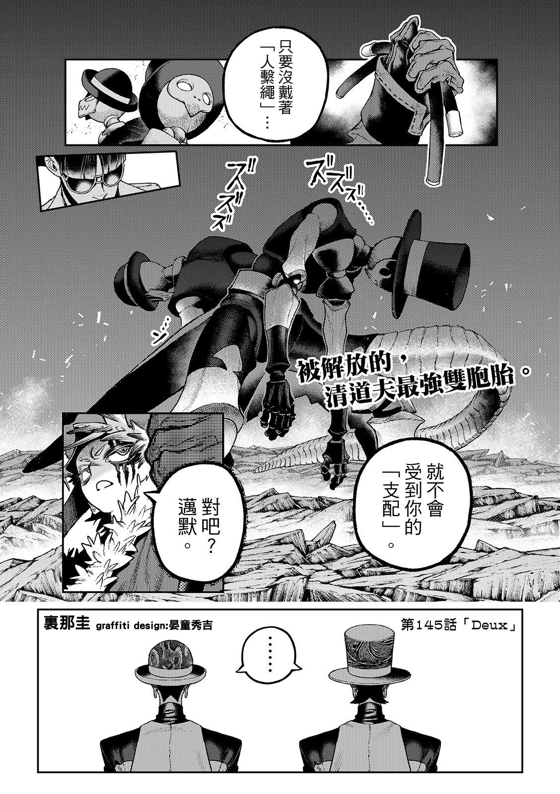 第145话2