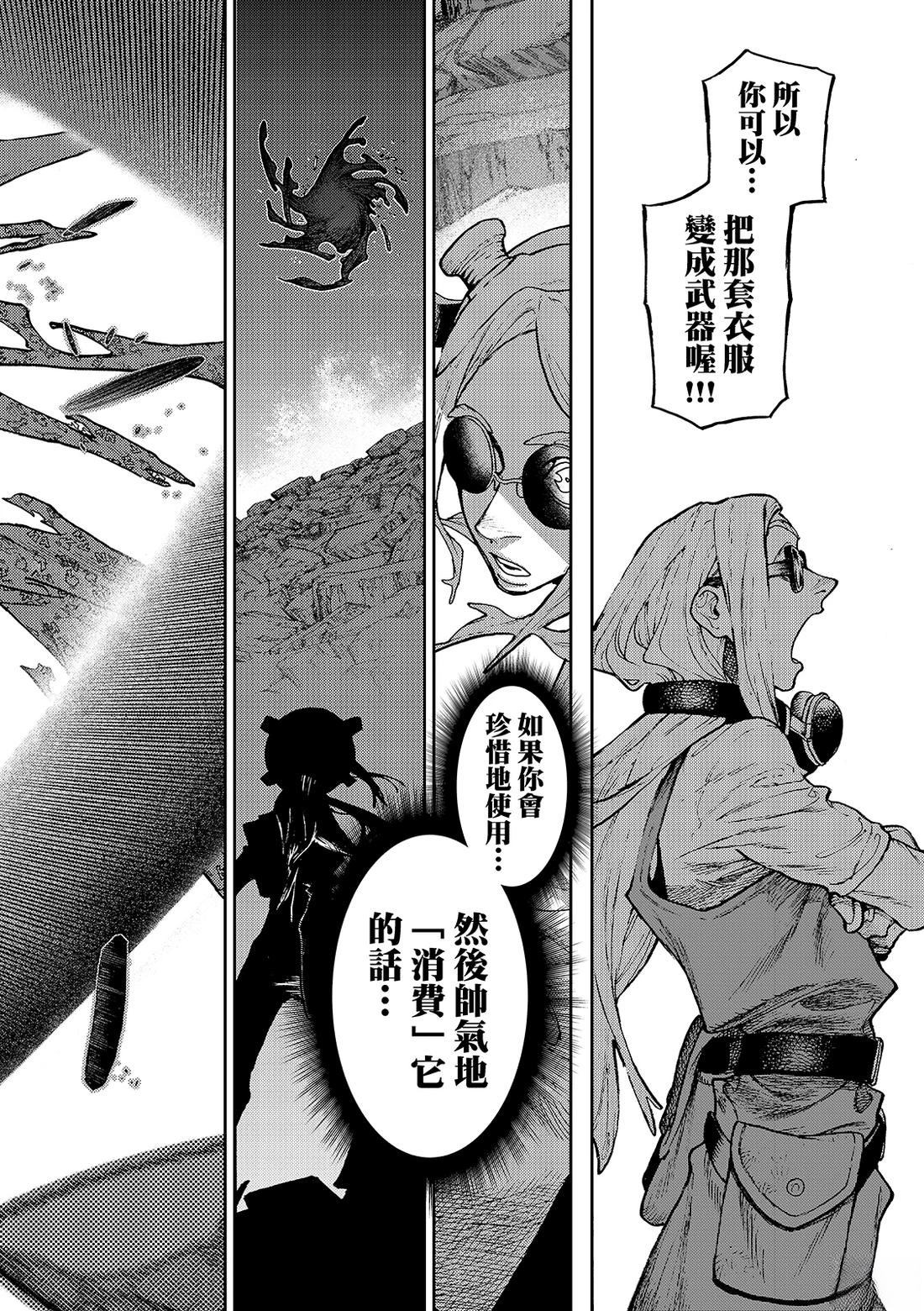 第144话3