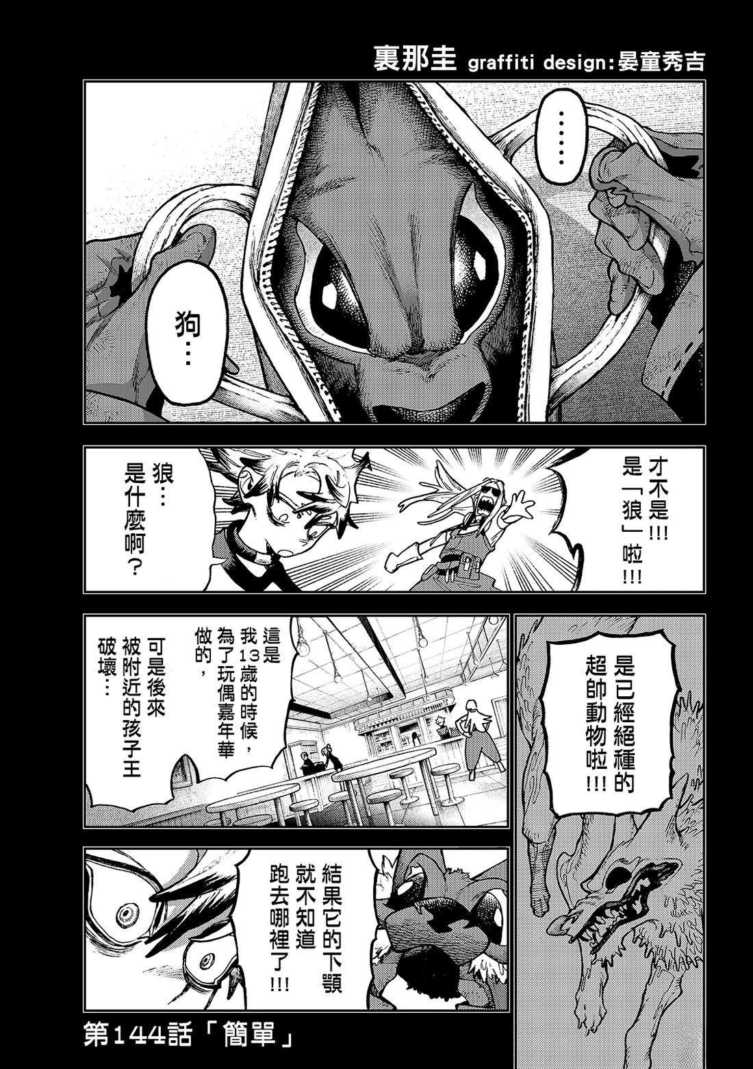 第144话0