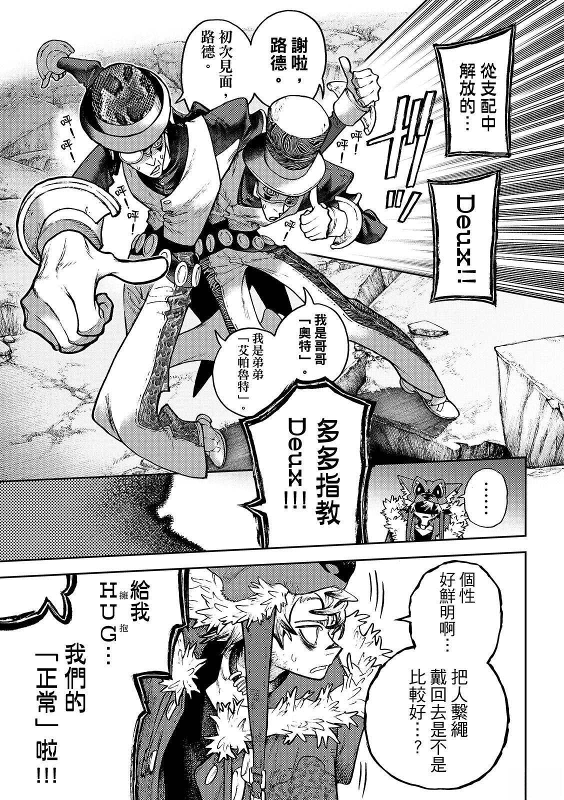 第145话4