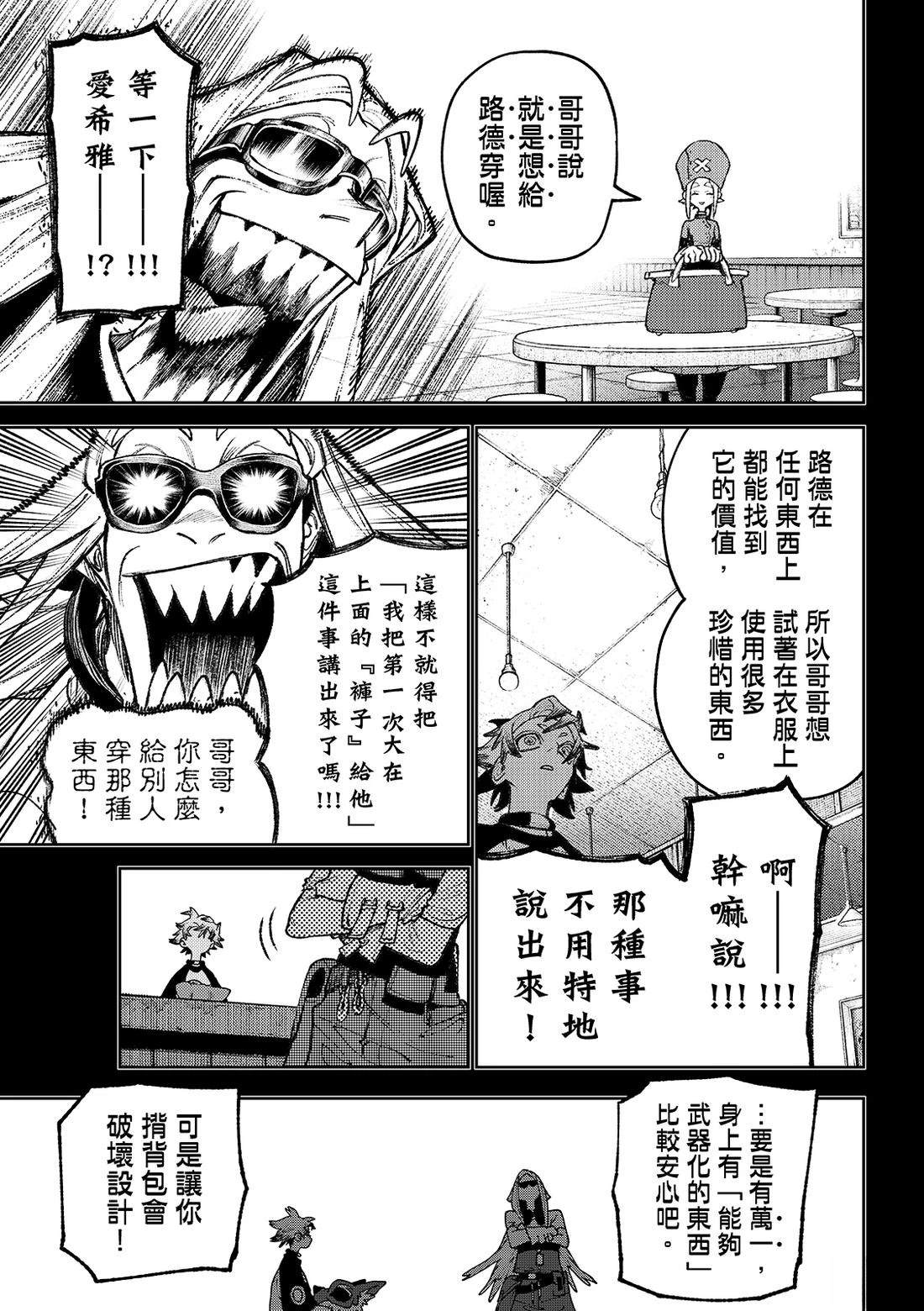 第144话2