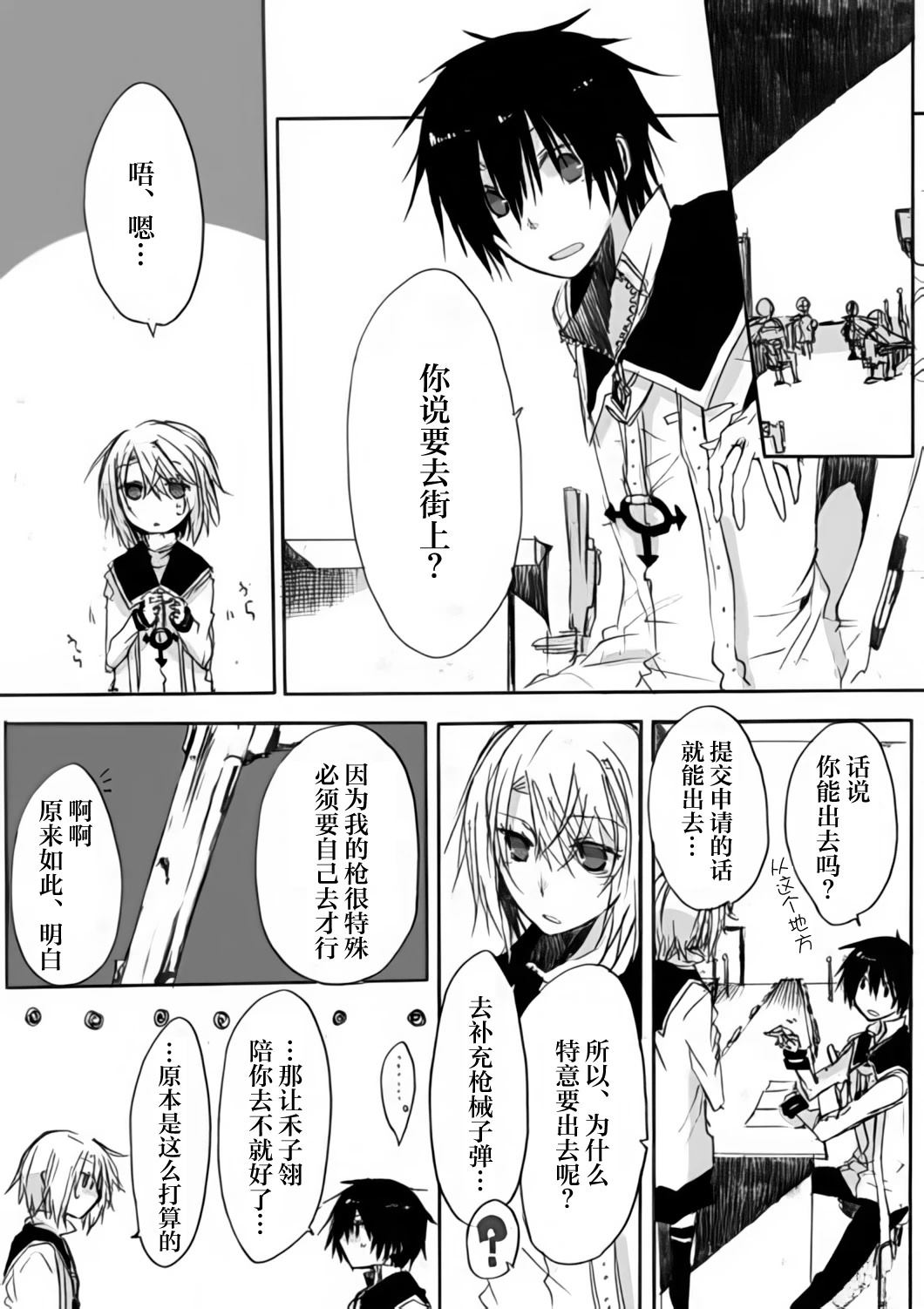 第6话3