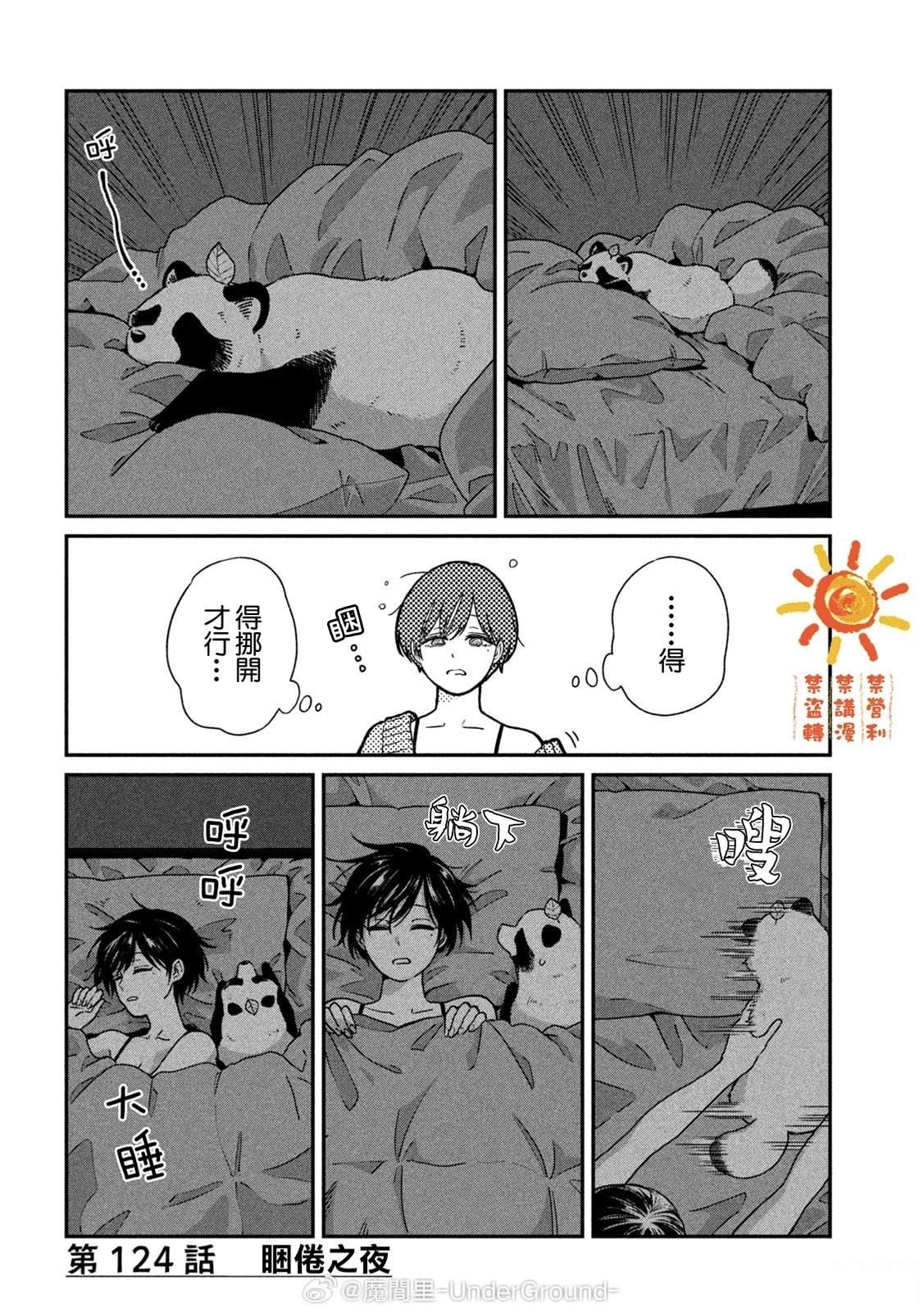第124话3
