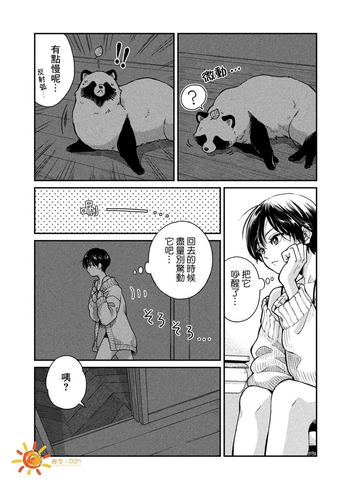 第124话2