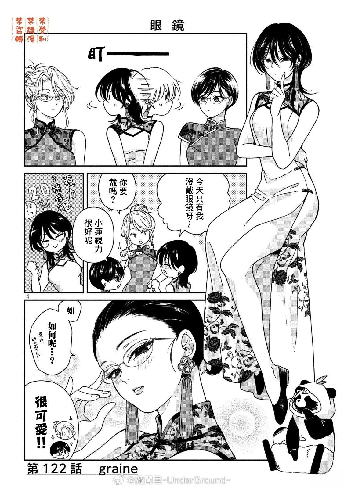第122话3