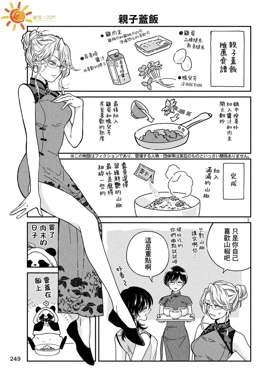 第122话2