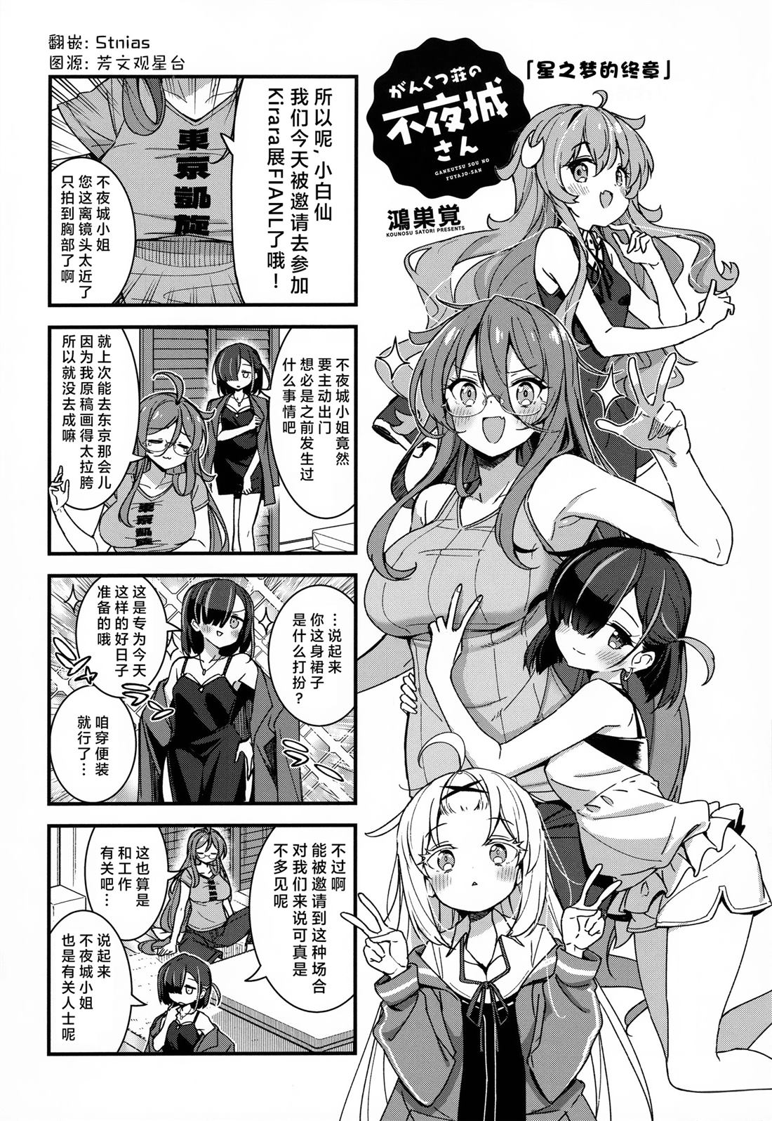 Kirara展短篇0