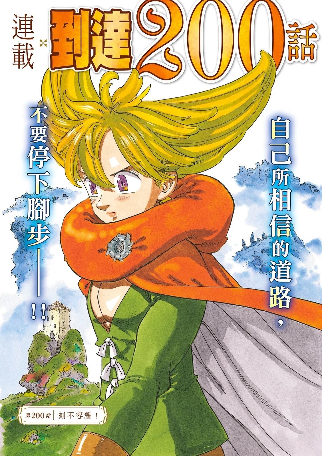 第200话2