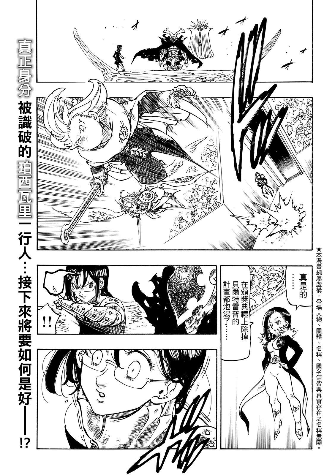 第200话4