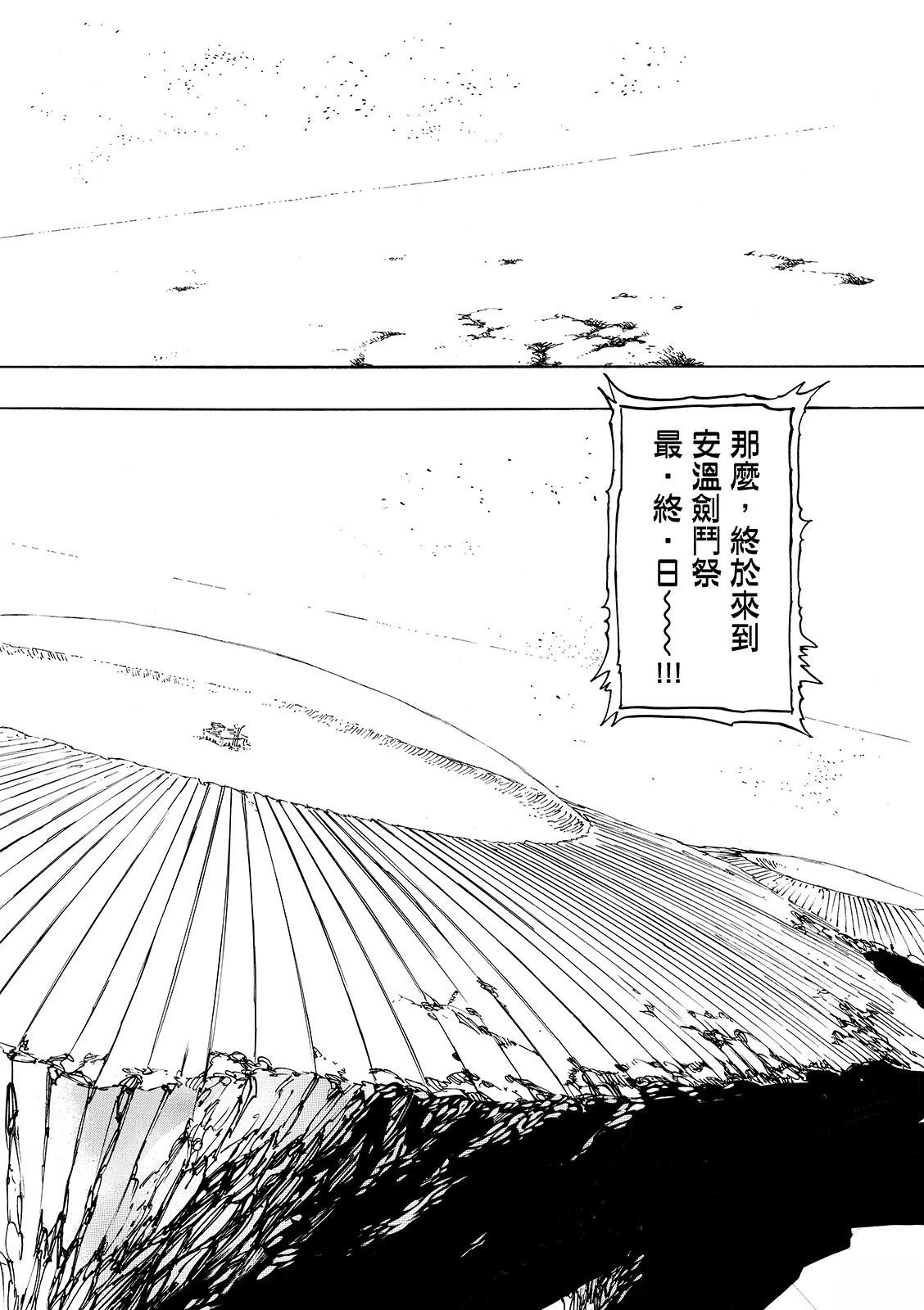 第198话3