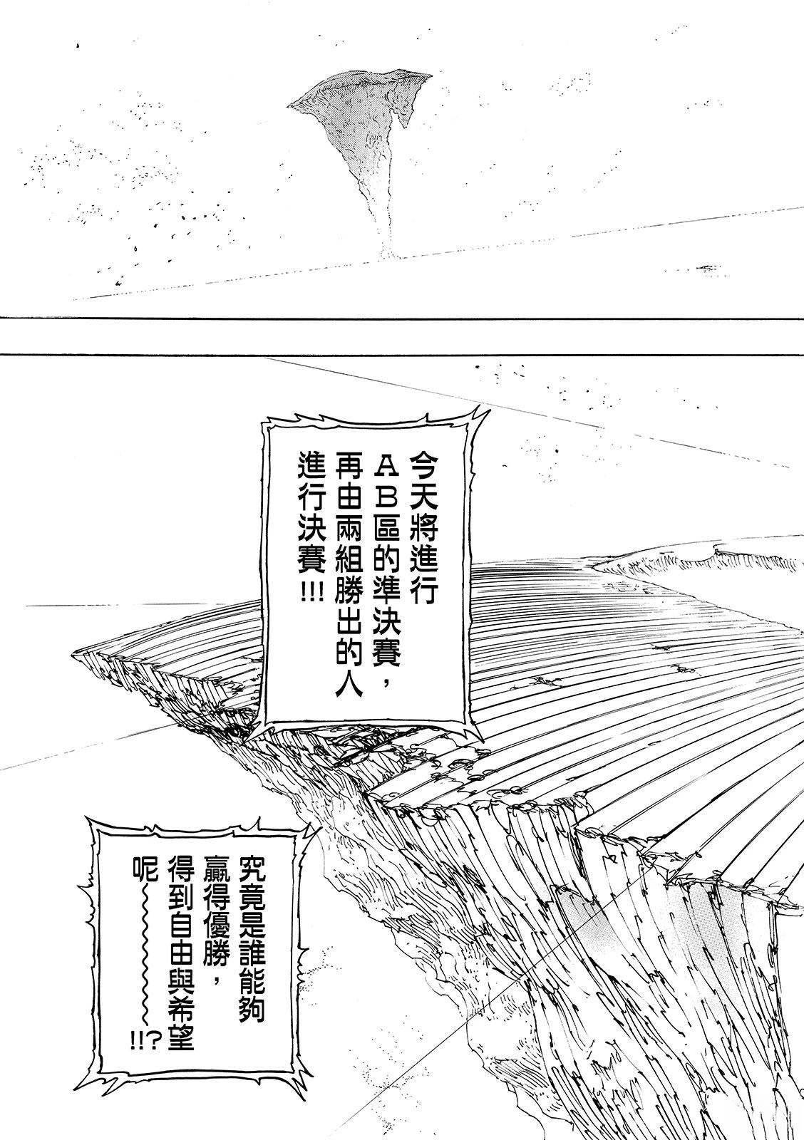 第198话4