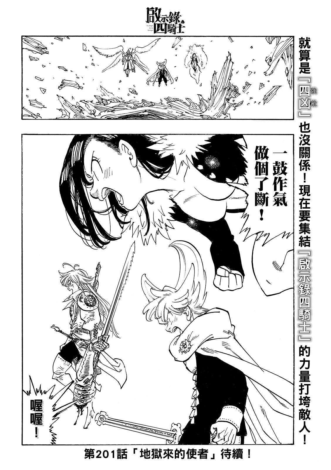 第200话3
