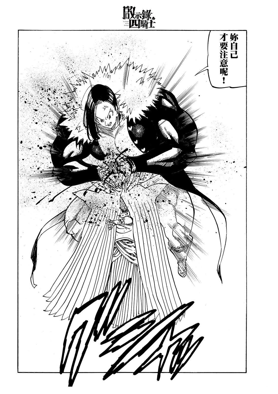 第200话1