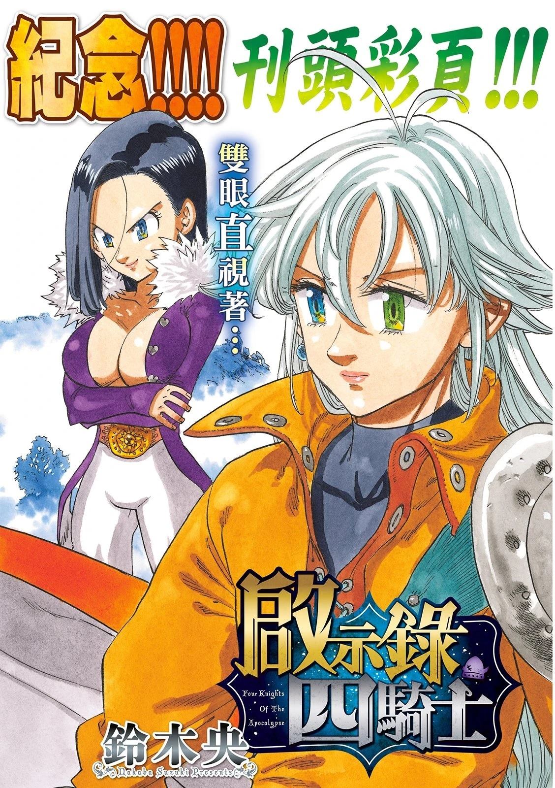 第200话1