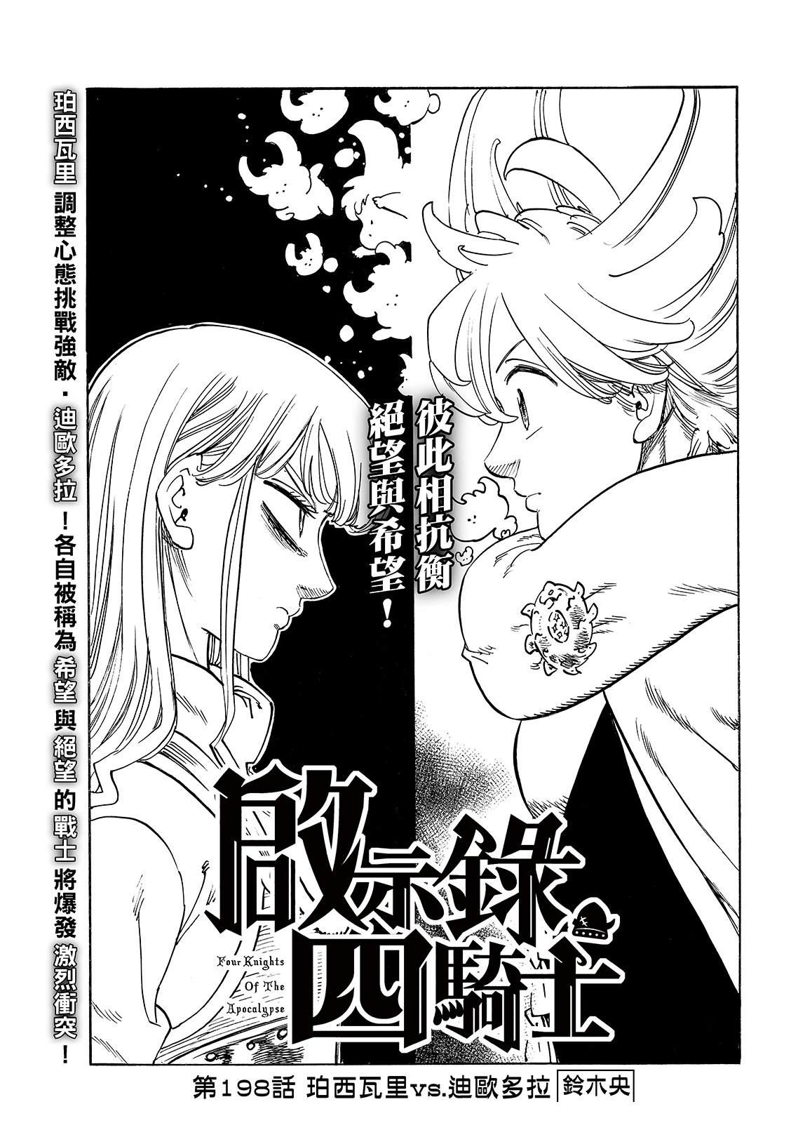 第198话2