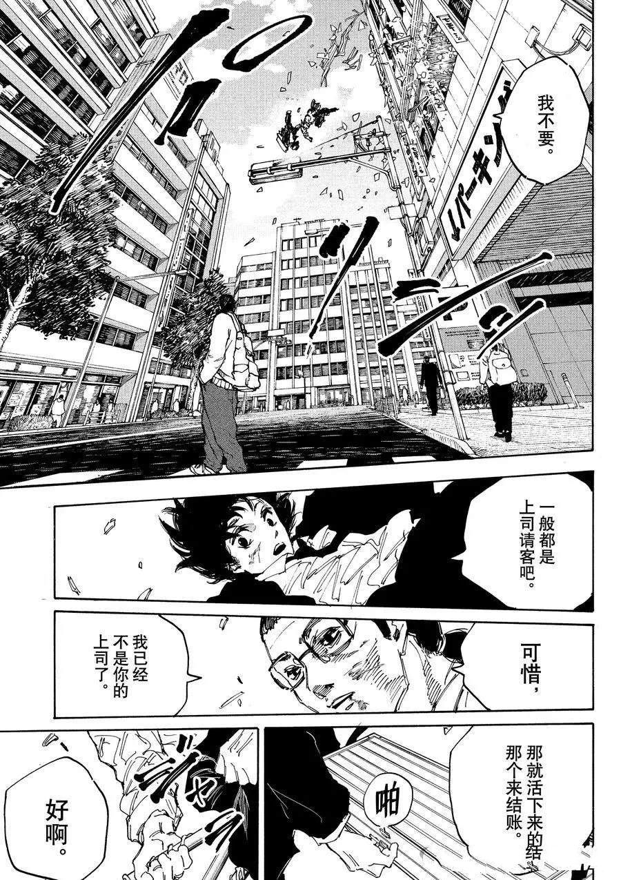 第223话4