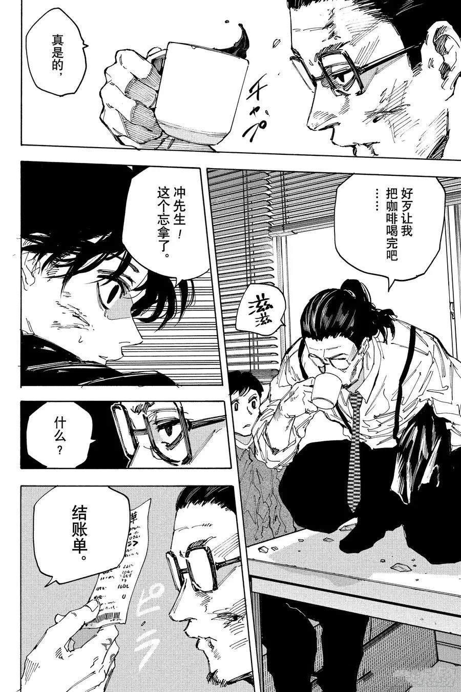 第223话3
